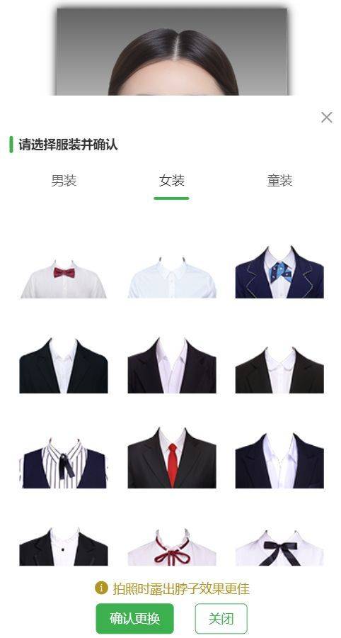 手机拍证件照，换正装有领衣服及底色的方法